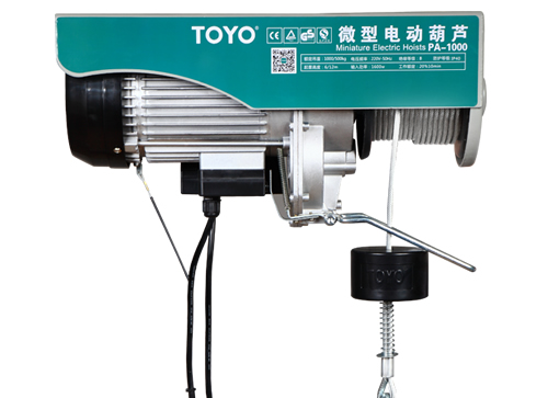 TOYO微型電動(dòng)葫蘆PA-1000 12米民用電動(dòng)提升機(jī)